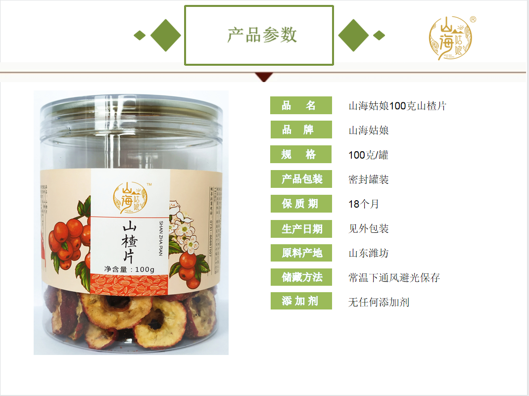 宜章縣順福商貿有限公司,湖(hú)南(nán)海(hǎi)産品,蔬菜制(zhì)品,雜(zá)糧