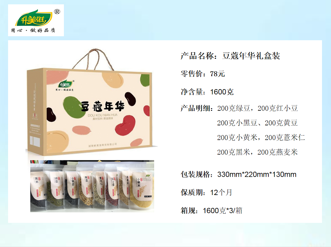 宜章縣順福商貿有限公司,湖(hú)南(nán)海(hǎi)産品,蔬菜制(zhì)品,雜(zá)糧