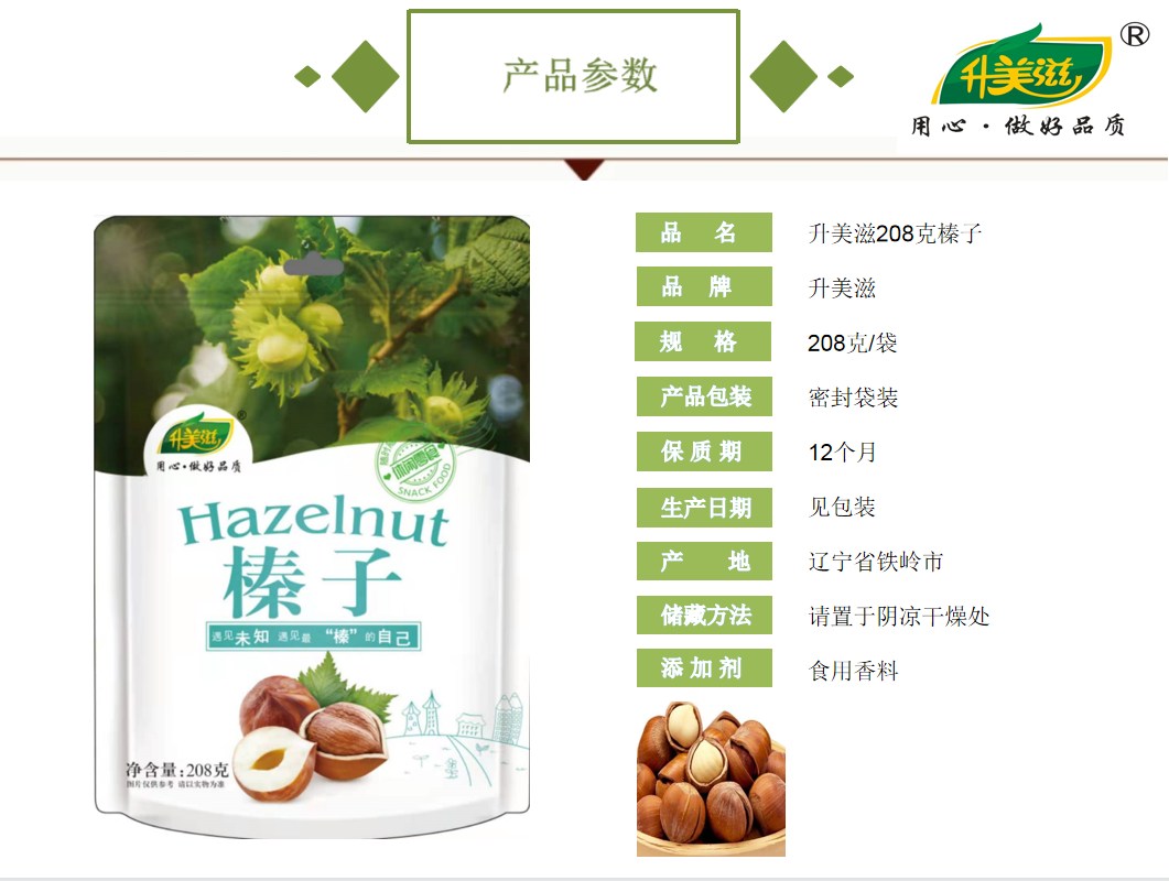 宜章縣順福商貿有限公司,湖(hú)南(nán)海(hǎi)産品,蔬菜制(zhì)品,雜(zá)糧