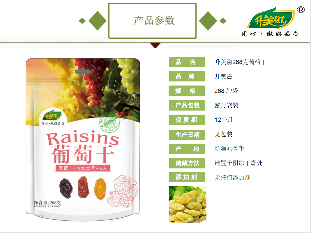 宜章縣順福商貿有限公司,湖(hú)南(nán)海(hǎi)産品,蔬菜制(zhì)品,雜(zá)糧