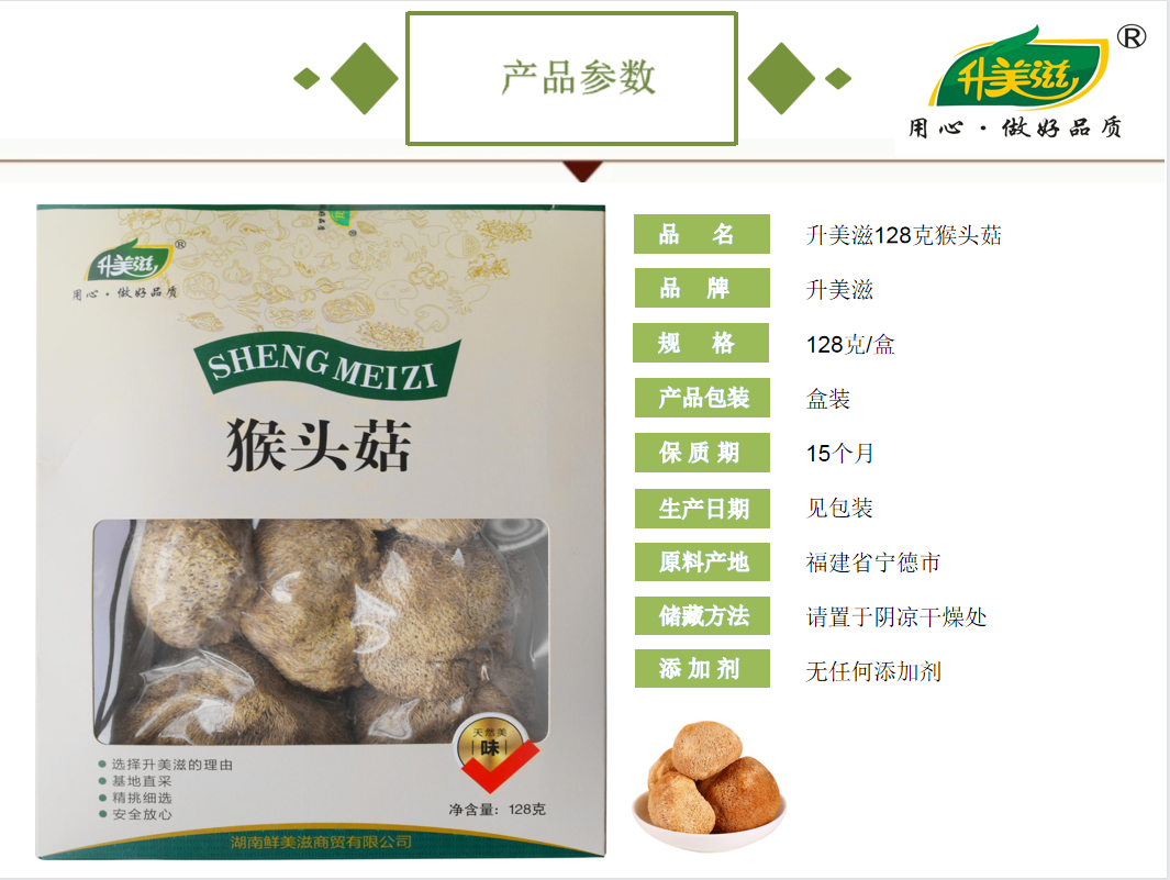 宜章縣順福商貿有限公司,湖(hú)南(nán)海(hǎi)産品,蔬菜制(zhì)品,雜(zá)糧