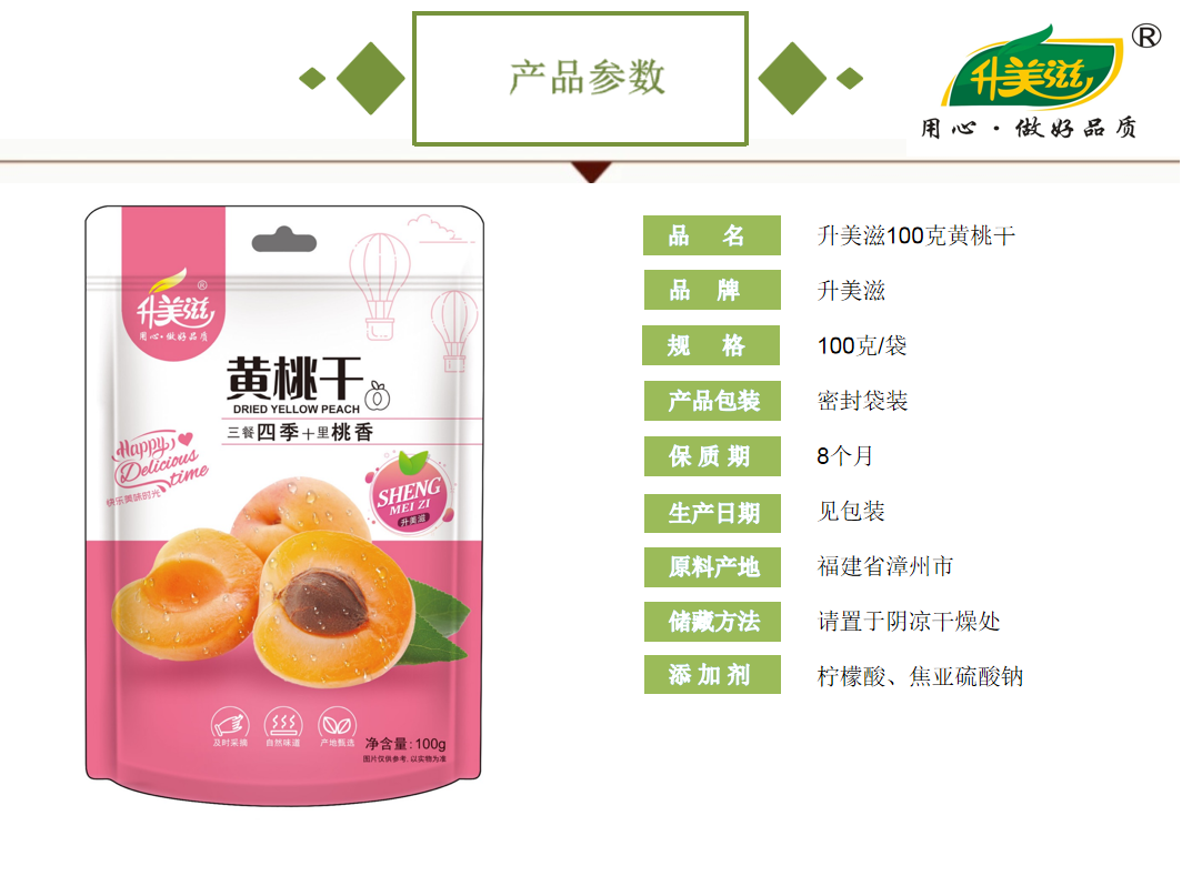 宜章縣順福商貿有限公司,湖(hú)南(nán)海(hǎi)産品,蔬菜制(zhì)品,雜(zá)糧