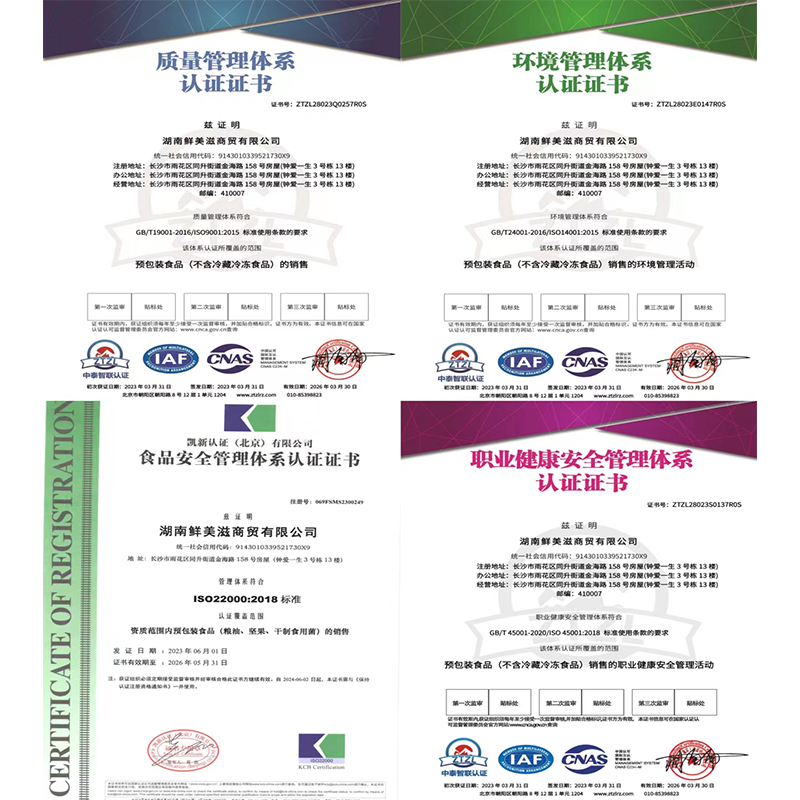 ISO認證 · 管理(lǐ)體(tǐ)系認證證書(shū)