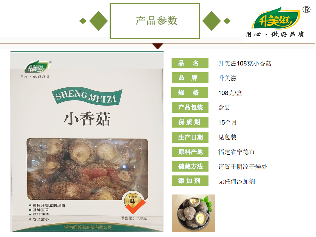 宜章縣順福商貿有限公司,湖(hú)南(nán)海(hǎi)産品,蔬菜制(zhì)品,雜(zá)糧