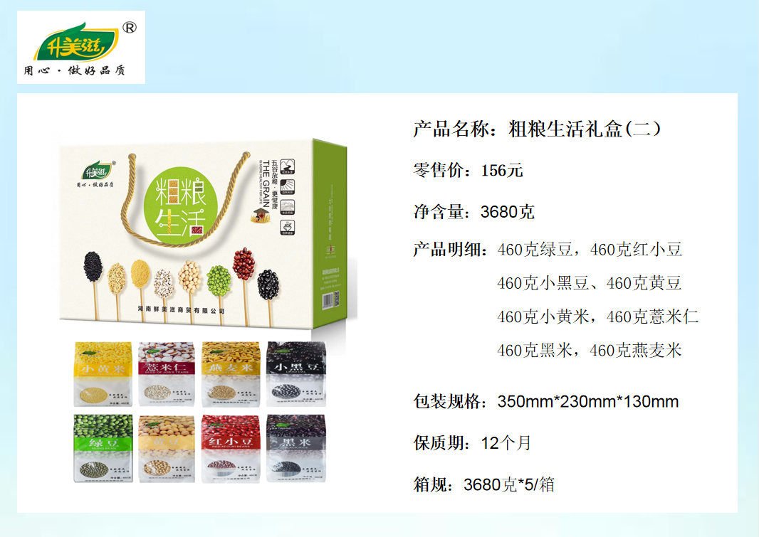 宜章縣順福商貿有限公司,湖(hú)南(nán)海(hǎi)産品,蔬菜制(zhì)品,雜(zá)糧