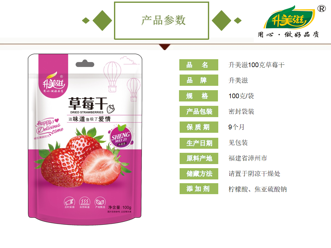 宜章縣順福商貿有限公司,湖(hú)南(nán)海(hǎi)産品,蔬菜制(zhì)品,雜(zá)糧