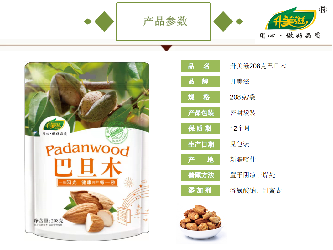 宜章縣順福商貿有限公司,湖(hú)南(nán)海(hǎi)産品,蔬菜制(zhì)品,雜(zá)糧