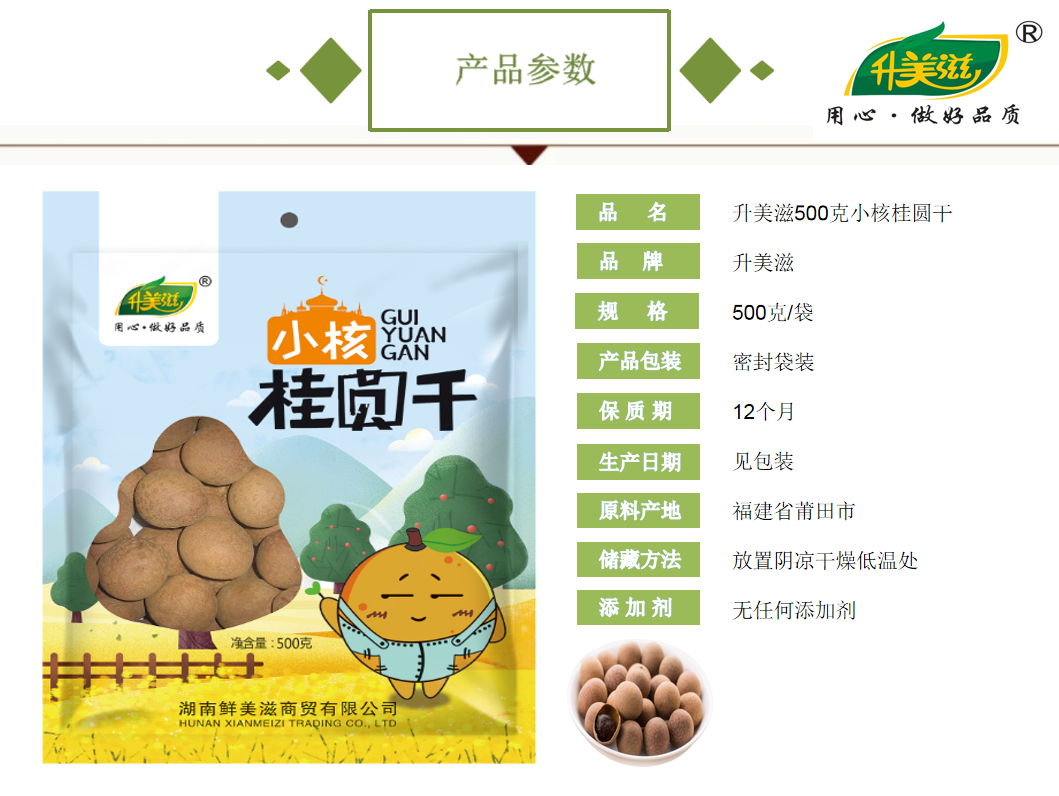 宜章縣順福商貿有限公司,湖(hú)南(nán)海(hǎi)産品,蔬菜制(zhì)品,雜(zá)糧