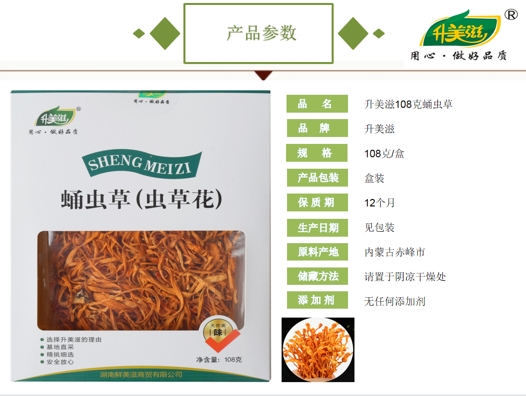 宜章縣順福商貿有限公司,湖(hú)南(nán)海(hǎi)産品,蔬菜制(zhì)品,雜(zá)糧