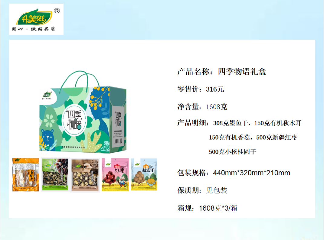 宜章縣順福商貿有限公司,湖(hú)南(nán)海(hǎi)産品,蔬菜制(zhì)品,雜(zá)糧