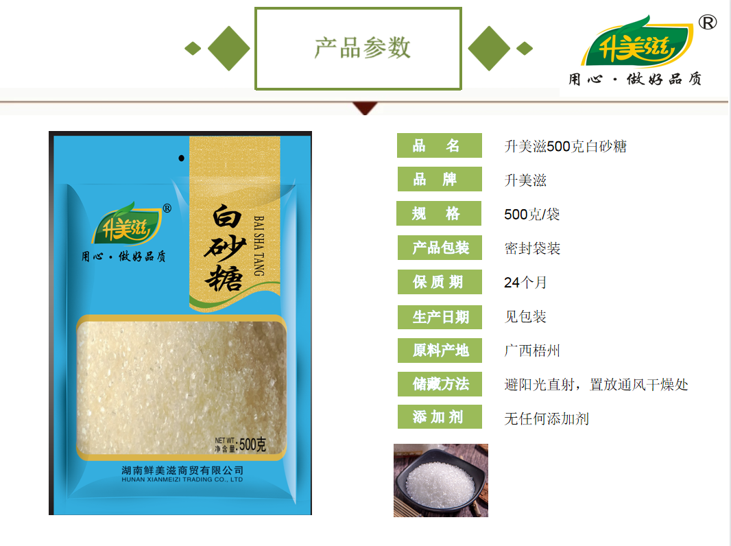 宜章縣順福商貿有限公司,湖(hú)南(nán)海(hǎi)産品,蔬菜制(zhì)品,雜(zá)糧