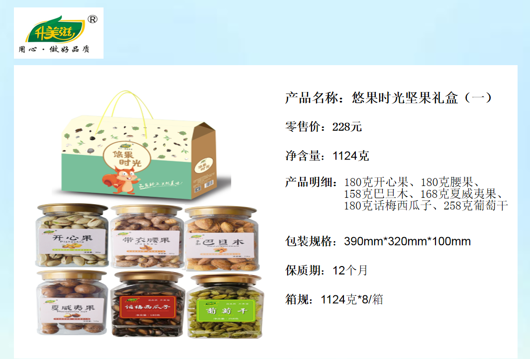 宜章縣順福商貿有限公司,湖(hú)南(nán)海(hǎi)産品,蔬菜制(zhì)品,雜(zá)糧