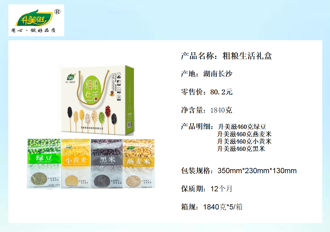 宜章縣順福商貿有限公司,湖(hú)南(nán)海(hǎi)産品,蔬菜制(zhì)品,雜(zá)糧