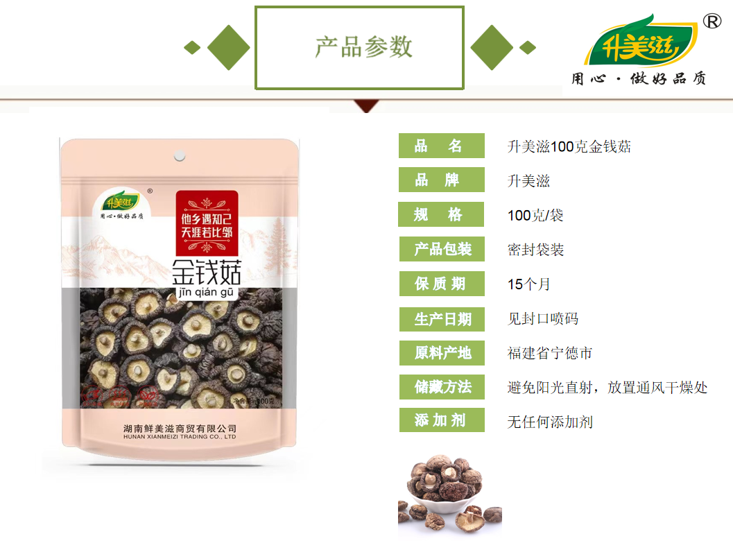 宜章縣順福商貿有限公司,湖(hú)南(nán)海(hǎi)産品,蔬菜制(zhì)品,雜(zá)糧