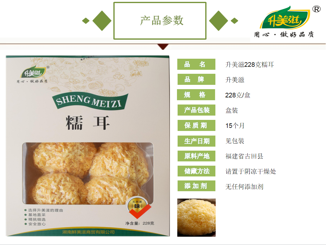 宜章縣順福商貿有限公司,湖(hú)南(nán)海(hǎi)産品,蔬菜制(zhì)品,雜(zá)糧