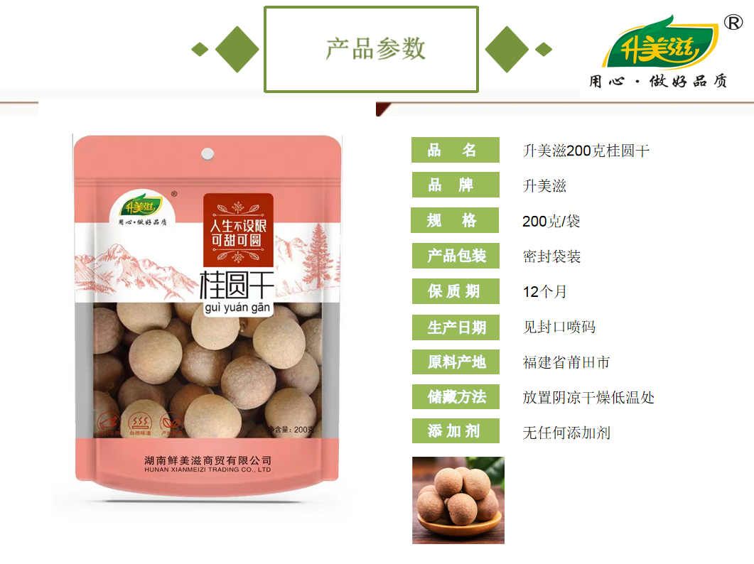 宜章縣順福商貿有限公司,湖(hú)南(nán)海(hǎi)産品,蔬菜制(zhì)品,雜(zá)糧