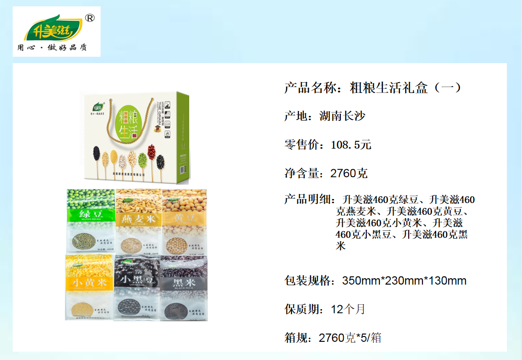 宜章縣順福商貿有限公司,湖(hú)南(nán)海(hǎi)産品,蔬菜制(zhì)品,雜(zá)糧