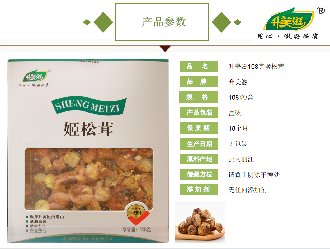 宜章縣順福商貿有限公司,湖(hú)南(nán)海(hǎi)産品,蔬菜制(zhì)品,雜(zá)糧