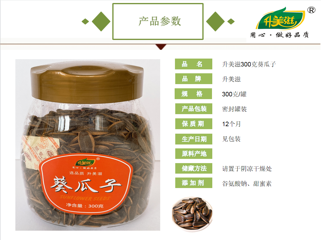 宜章縣順福商貿有限公司,湖(hú)南(nán)海(hǎi)産品,蔬菜制(zhì)品,雜(zá)糧