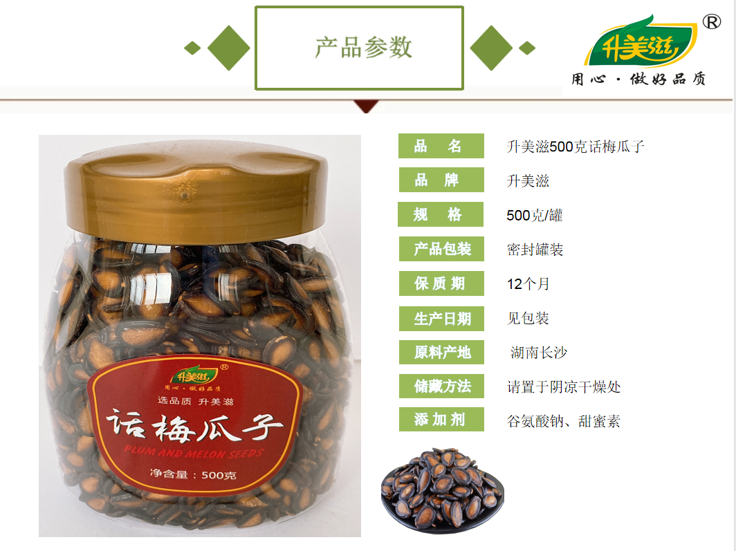 宜章縣順福商貿有限公司,湖(hú)南(nán)海(hǎi)産品,蔬菜制(zhì)品,雜(zá)糧