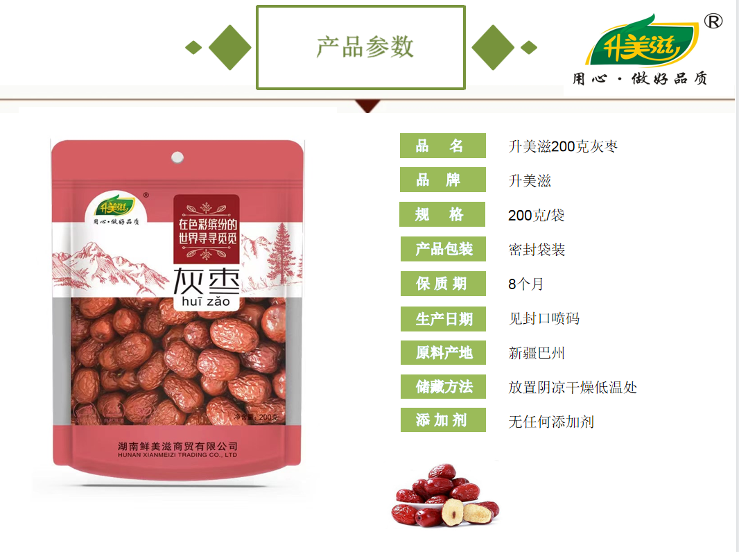 宜章縣順福商貿有限公司,湖(hú)南(nán)海(hǎi)産品,蔬菜制(zhì)品,雜(zá)糧