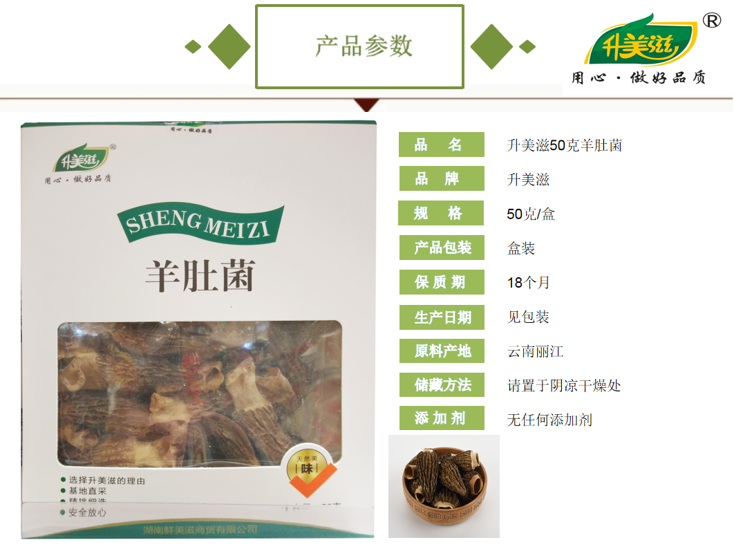 宜章縣順福商貿有限公司,湖(hú)南(nán)海(hǎi)産品,蔬菜制(zhì)品,雜(zá)糧