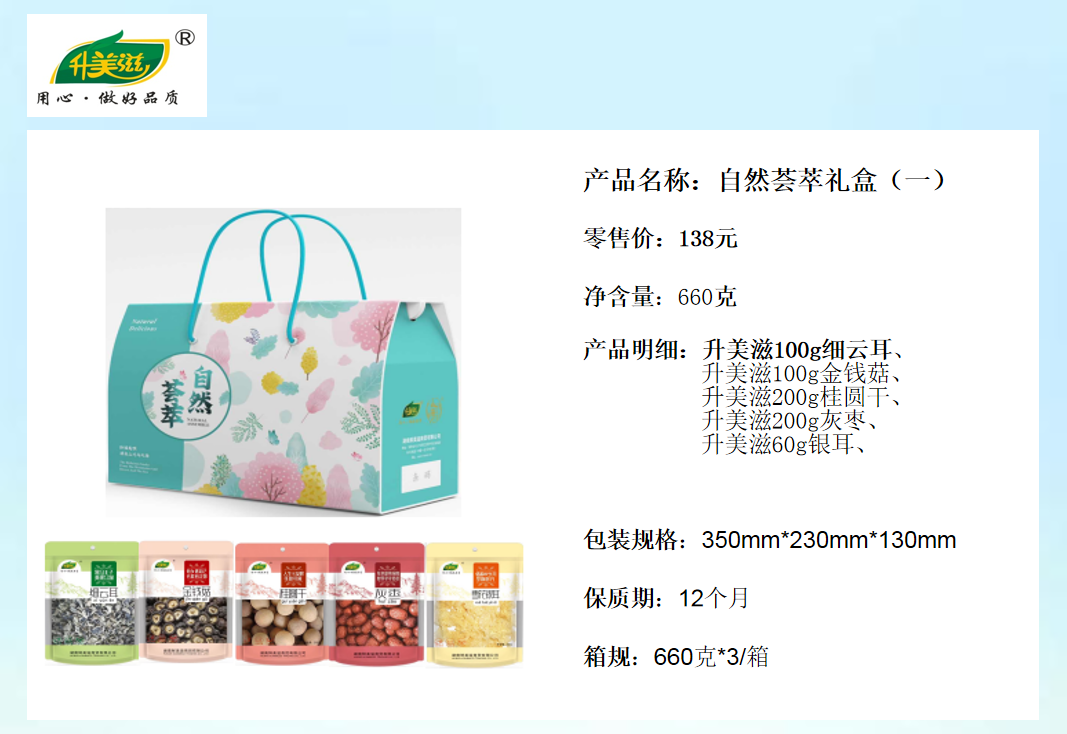 宜章縣順福商貿有限公司,湖(hú)南(nán)海(hǎi)産品,蔬菜制(zhì)品,雜(zá)糧