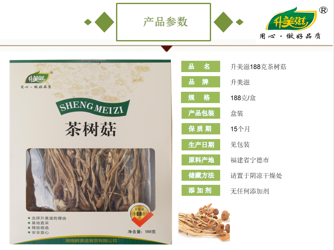 宜章縣順福商貿有限公司,湖(hú)南(nán)海(hǎi)産品,蔬菜制(zhì)品,雜(zá)糧