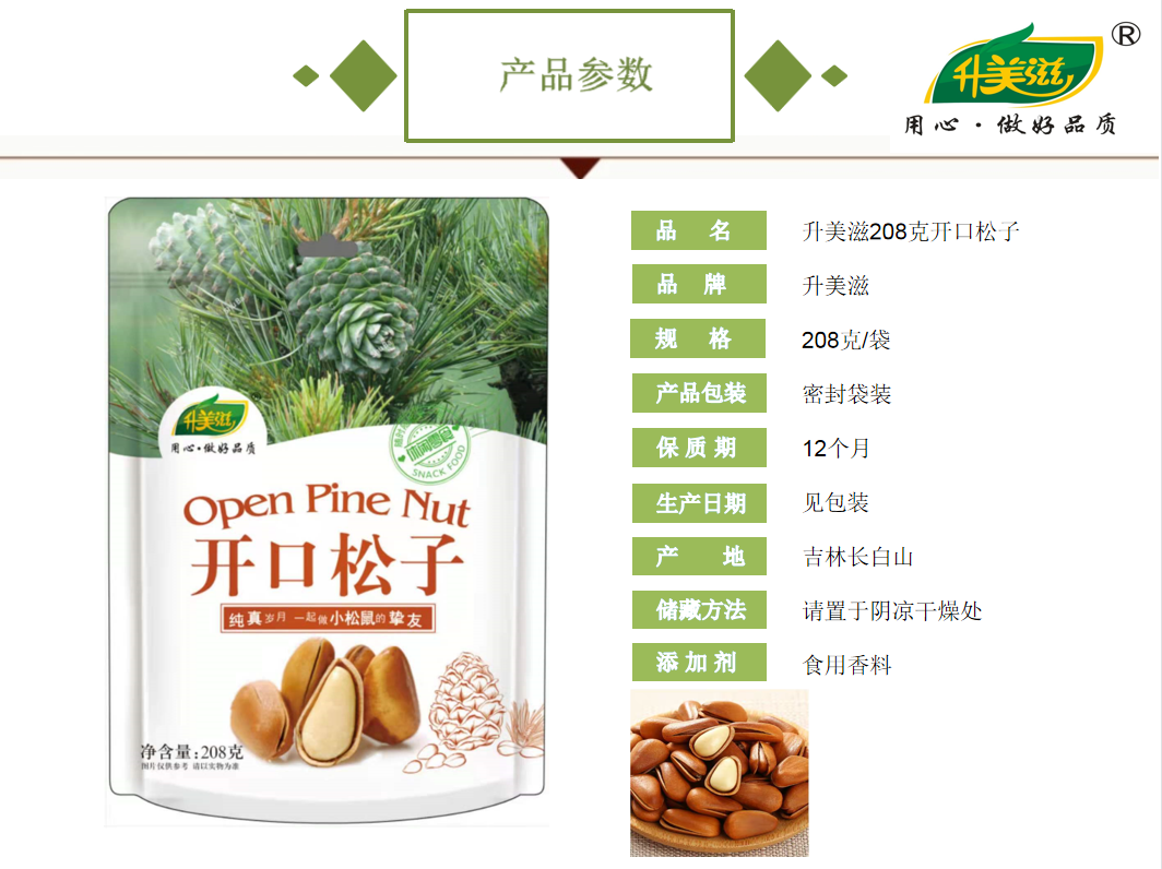 宜章縣順福商貿有限公司,湖(hú)南(nán)海(hǎi)産品,蔬菜制(zhì)品,雜(zá)糧