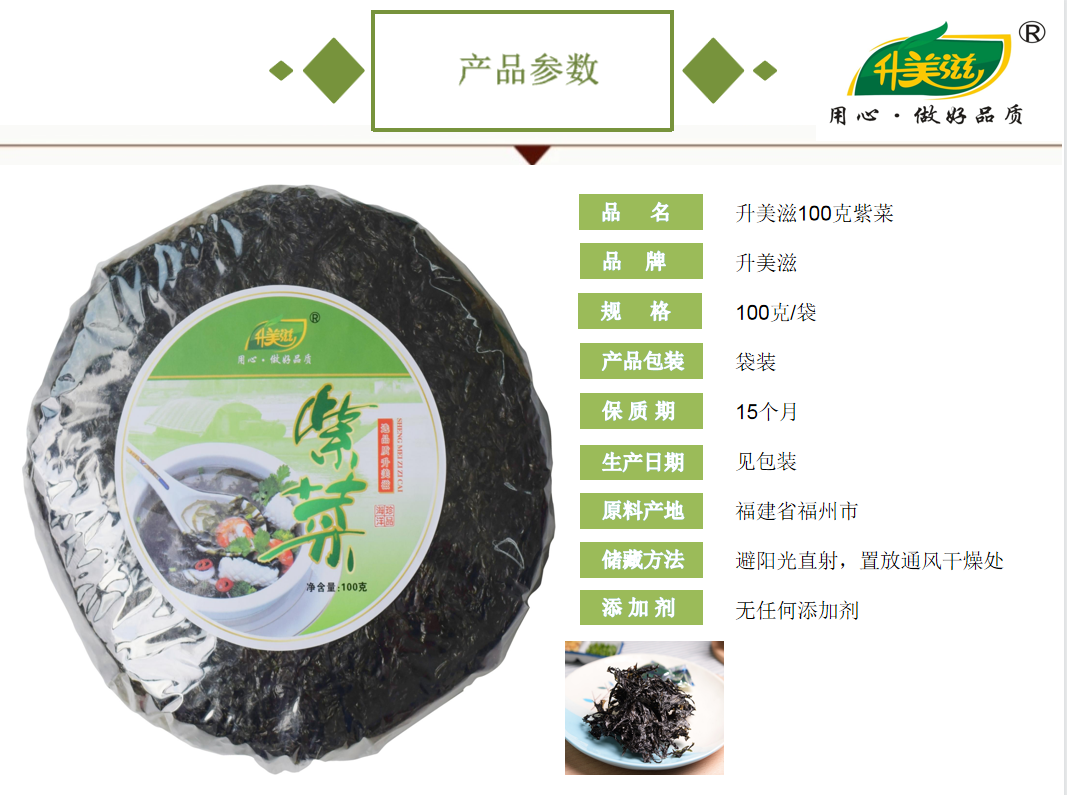 宜章縣順福商貿有限公司,湖(hú)南(nán)海(hǎi)産品,蔬菜制(zhì)品,雜(zá)糧