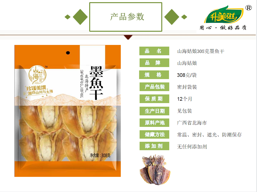 宜章縣順福商貿有限公司,湖(hú)南(nán)海(hǎi)産品,蔬菜制(zhì)品,雜(zá)糧