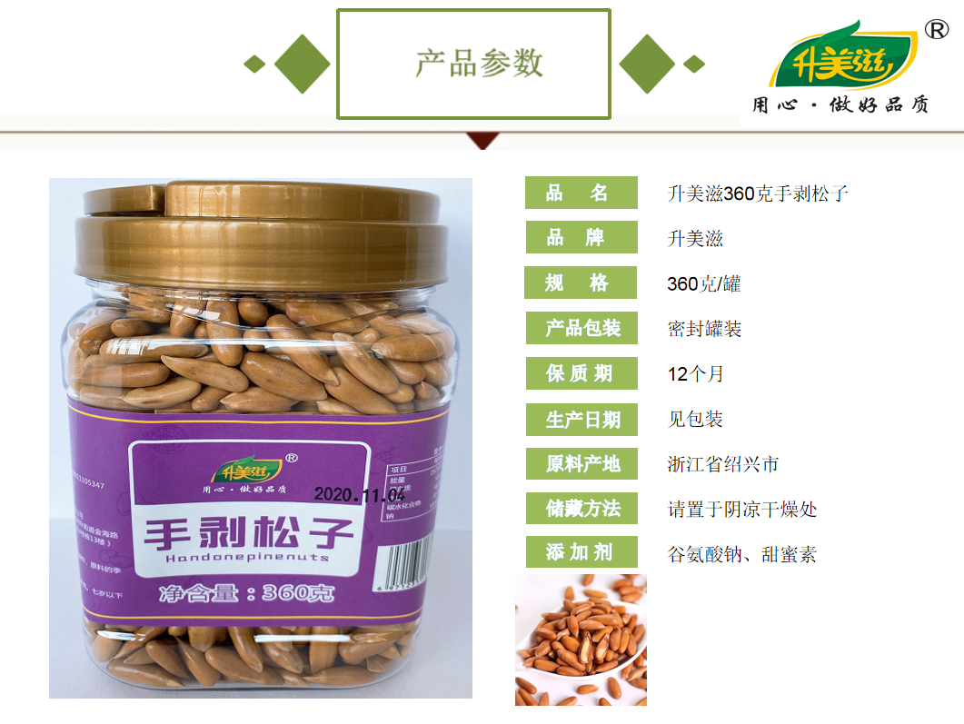 宜章縣順福商貿有限公司,湖(hú)南(nán)海(hǎi)産品,蔬菜制(zhì)品,雜(zá)糧