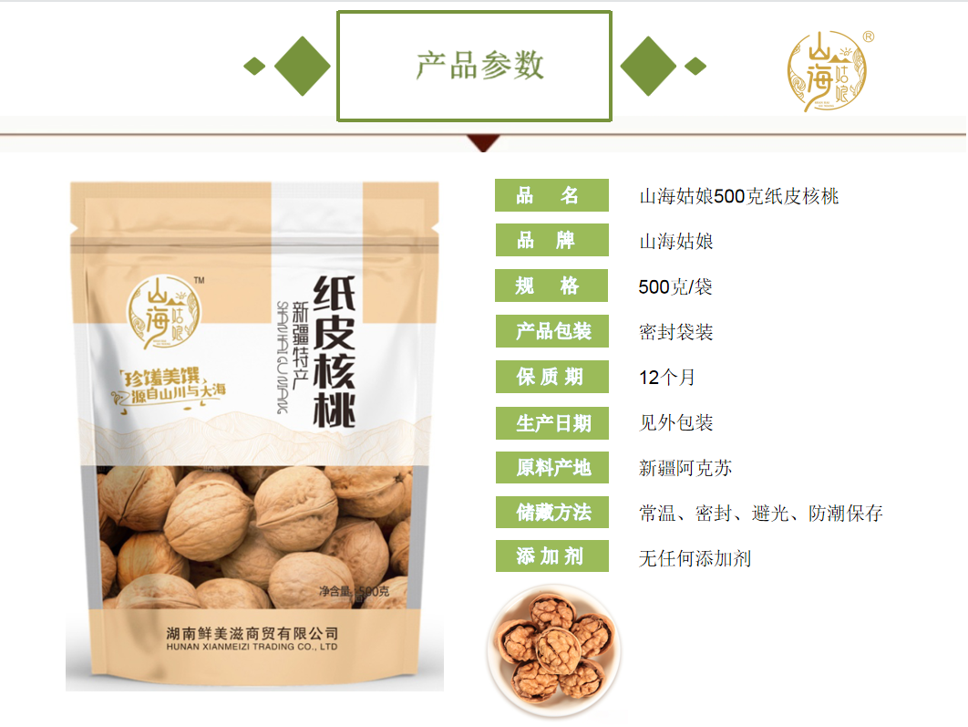 宜章縣順福商貿有限公司,湖(hú)南(nán)海(hǎi)産品,蔬菜制(zhì)品,雜(zá)糧