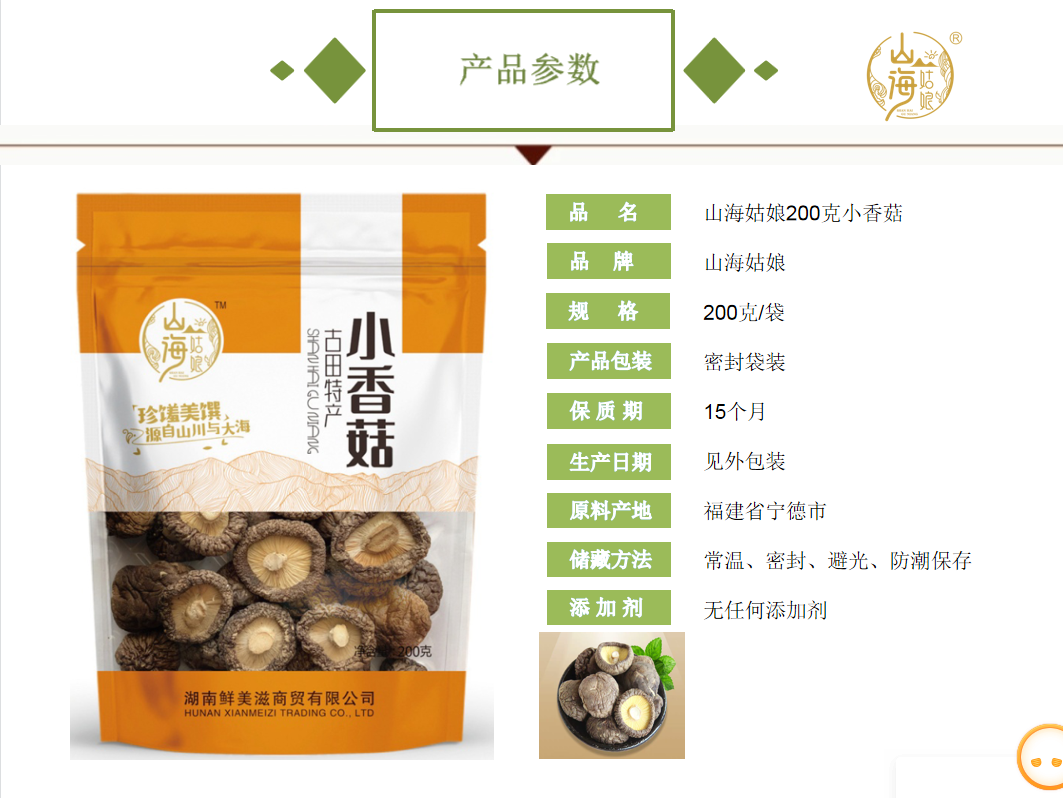 宜章縣順福商貿有限公司,湖(hú)南(nán)海(hǎi)産品,蔬菜制(zhì)品,雜(zá)糧