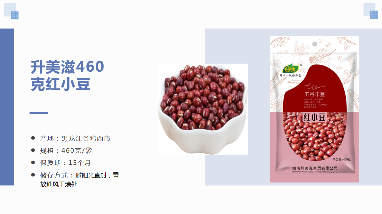 宜章縣順福商貿有限公司,湖(hú)南(nán)海(hǎi)産品,蔬菜制(zhì)品,雜(zá)糧