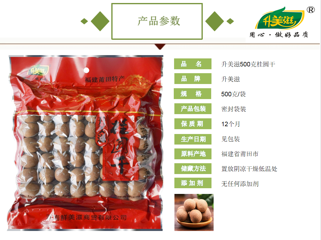 宜章縣順福商貿有限公司,湖(hú)南(nán)海(hǎi)産品,蔬菜制(zhì)品,雜(zá)糧