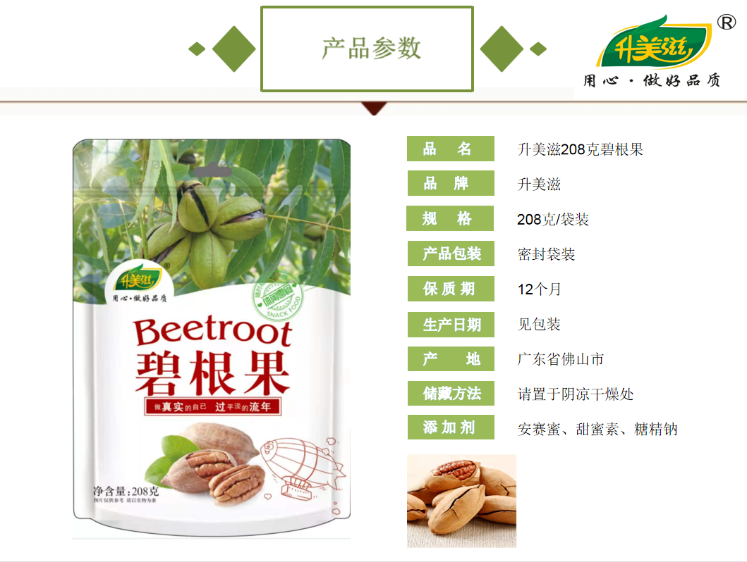 宜章縣順福商貿有限公司,湖(hú)南(nán)海(hǎi)産品,蔬菜制(zhì)品,雜(zá)糧